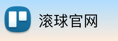 滚球官网 logo
